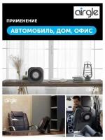 Очиститель воздуха Airgle AG25