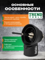 Насадка для пылеудаления для алмазных коронок М16-М16