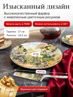 Набор для торта 2 предмета "Полевые цветы"