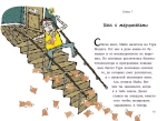 Дело о бриллиантах