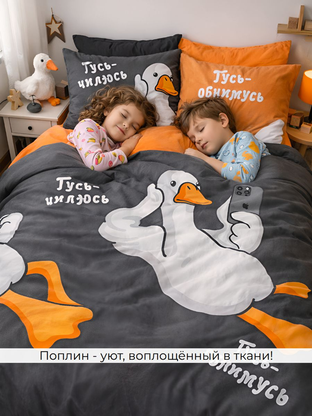 Пододеяльник 175х210 2-спальный Поплин Хлопок Гуси на темном фоне