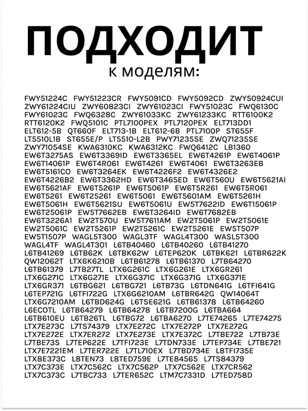 Уплотнитель крышки люка для стиральной машины