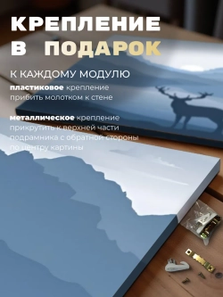 Картина Хранитель гор модульная 50x70см 3шт.