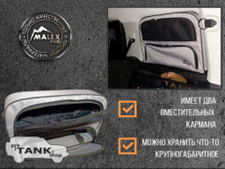 Сумка-органайзер Malex Pro на ЛЕВОЕ окно багажника TANK 300 1шт. (серая/черный кант/сетчатый карман)