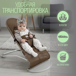 Детский шезлонг-качалка BubaGO Momo