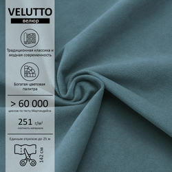 Велюр Velutto