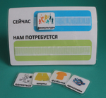 Расписание "Сейчас нам потребуется"