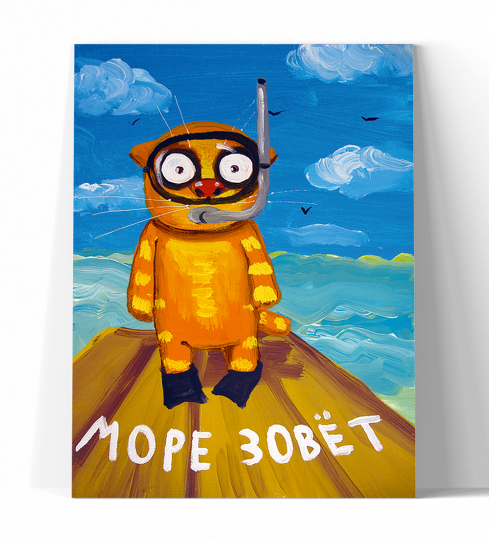Море зовет. Водолаз