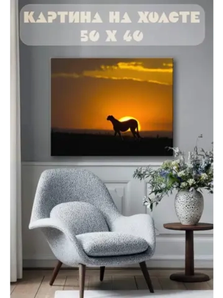 Картина на стену 40 X 50 Гепард