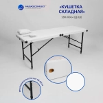 Кушетка складная массажная Masscomplekt 180/60 от производителя с доставкой по России курьером до адреса