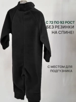 Флисовый комбинезон для детей на весну