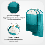 Набор из 3-х чехлов, Милан