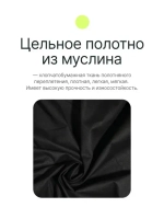 Фон муслиновый Raylab RL-BC01 3*3м черный
