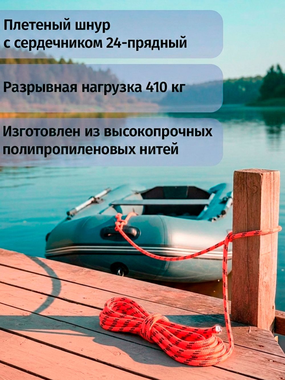 Якорь разборный 5кг с якорной намоткой, толщина 8мм, длина 30м