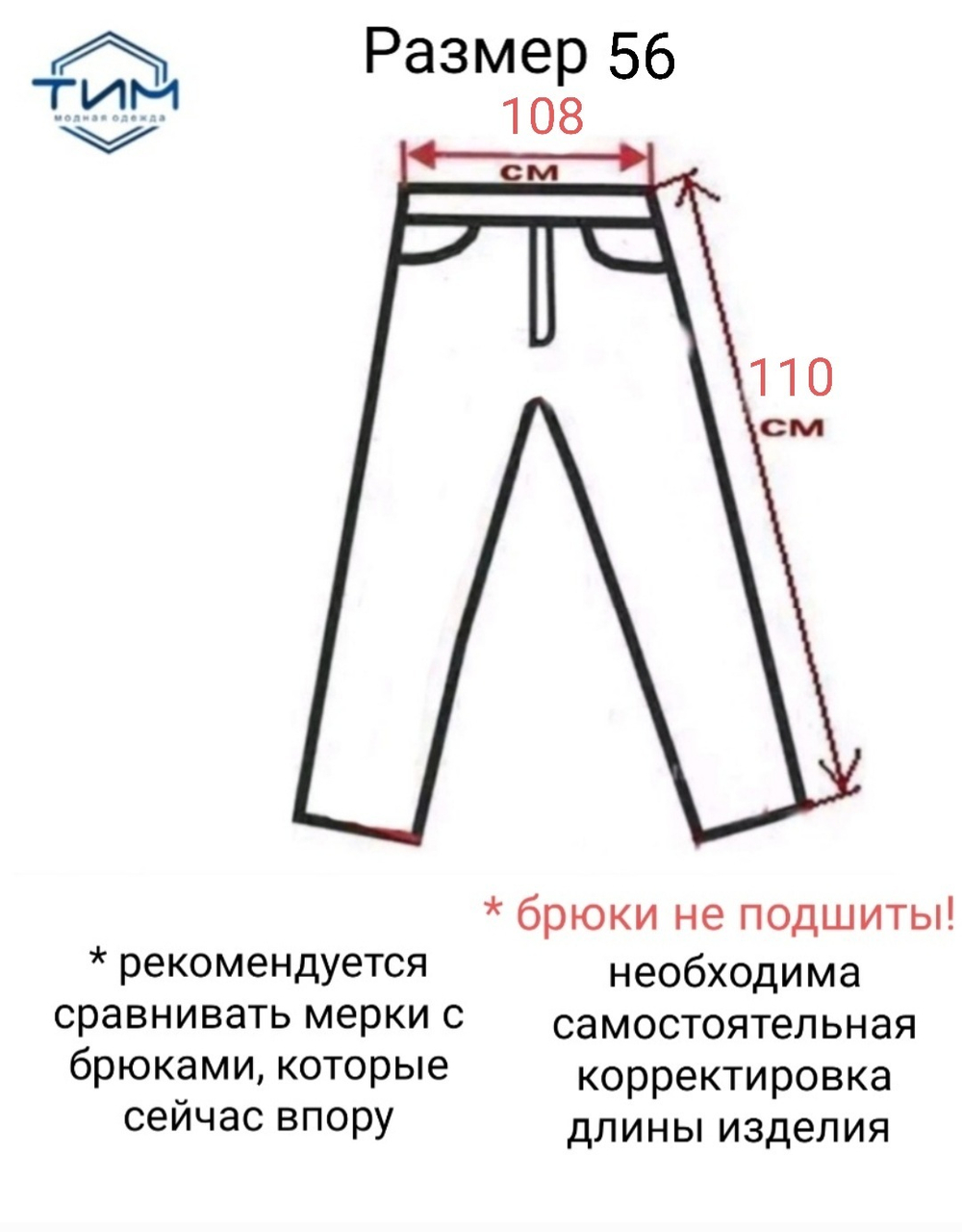 Брюки мужские классические классика строгие офисные офис теплые толстые утепленные костюмные костюмка чёрные зимние шерстяные шерсть прямые 56 размер