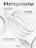 Кабель USB-A to Lightning Gurdini Braided Data Cable 2.4A 1m белый
