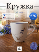 Кружка "Klara" Гуси 670 мл