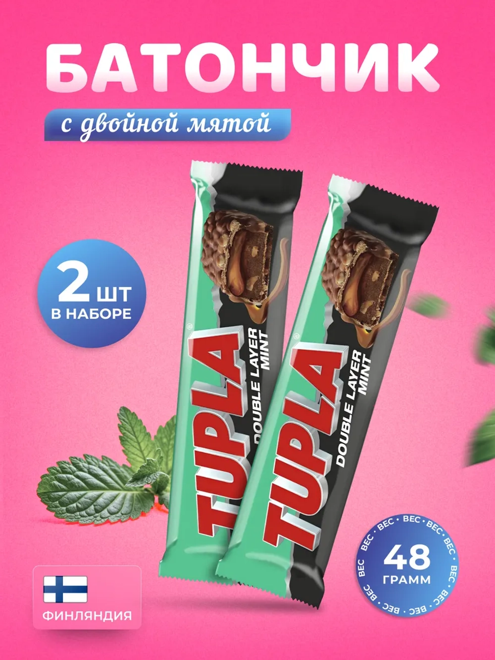 Tupla Шоколадный батончик двойная мята 48гр. - 2шт