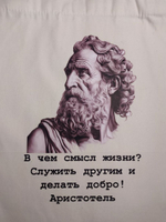 Эксклюзивная сумка шоппер Аристотель