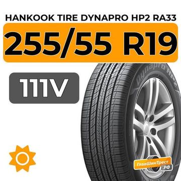 Hankook Tire Dynapro HP2 RA33 255/55 R19 111V XL