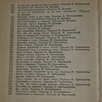 Книга "Грузинские народные новеллы"