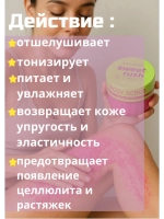 Набор скраб и гель для душа с экзотическими фруктами Spark&Glow