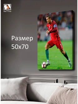 Картина "Криштиану Роналду", для интерьера 50х70см 1шт.