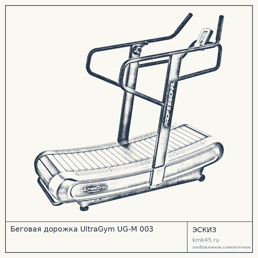 Беговая дорожка UltraGym UG-M 003 — от 302 000 ₽