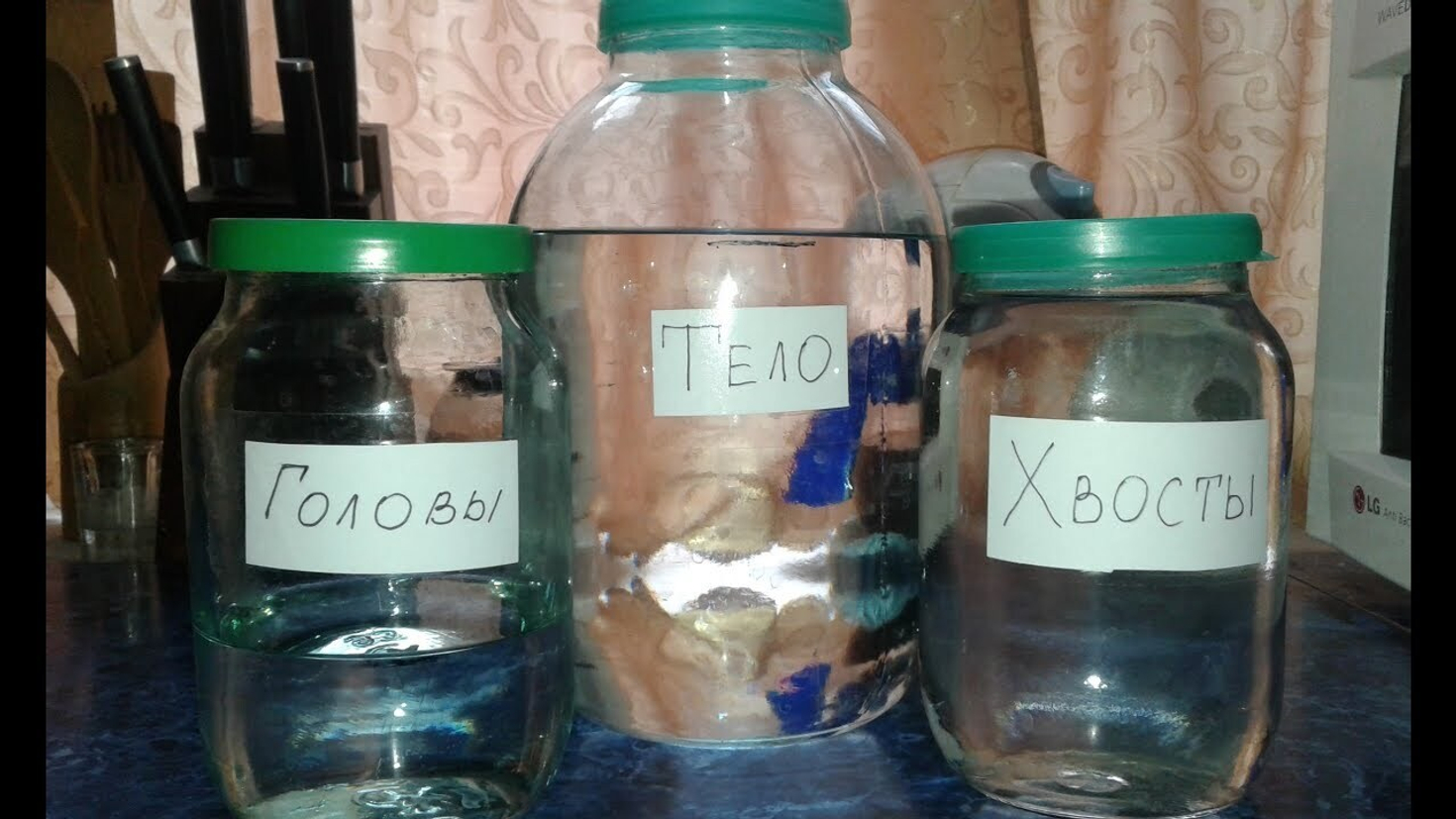 Отделение голов и хвостов самогона