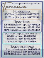 Простынь евро 240х220 см, 100% хлопок