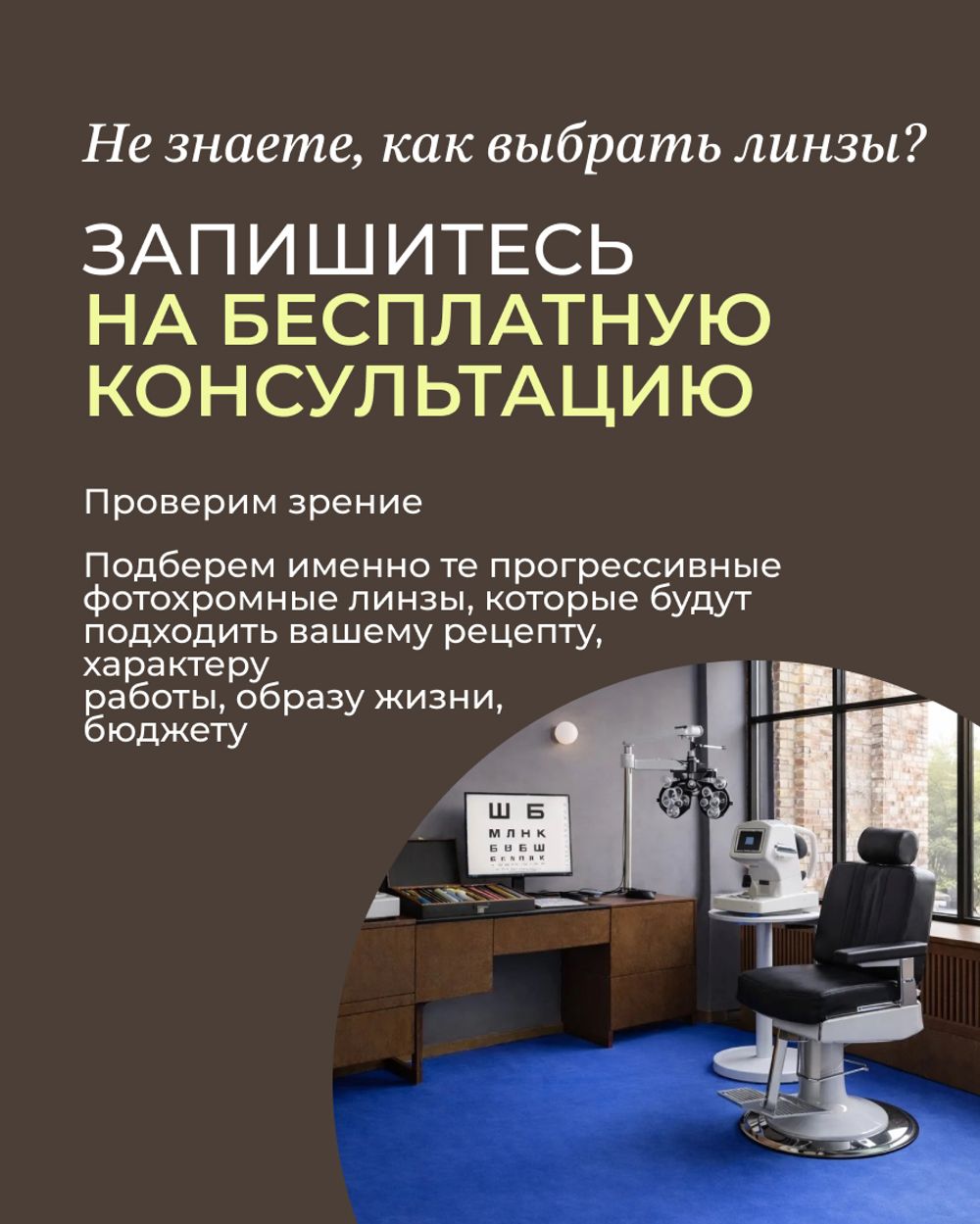 Фотохромная прогрессивная линза Corlinz Progressive Photochromic 1.74 Gray