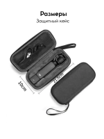 Кейс для DJI POCKET 3