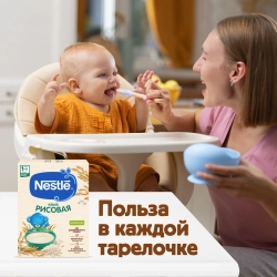 Каша Nestle безмолочная Рисовая 200г