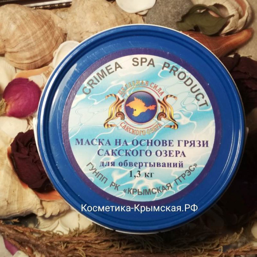 Маска на основе грязи Сакского озера «Для Обертываний»™КРЫМСКАЯ ГГРЭС