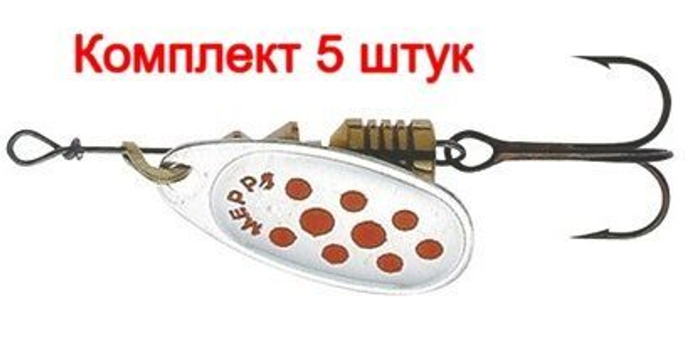 Блесна для рыбалки вращающаяся Mepps COMET PTS