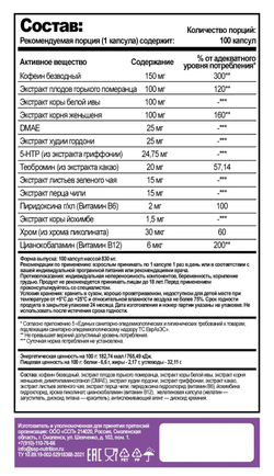 МЕТИЛДРЕН ЭЛИТ (Hell Labs)