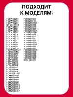 Ручка управления температурой духовки для плиты Hansa 9057370 Hansa