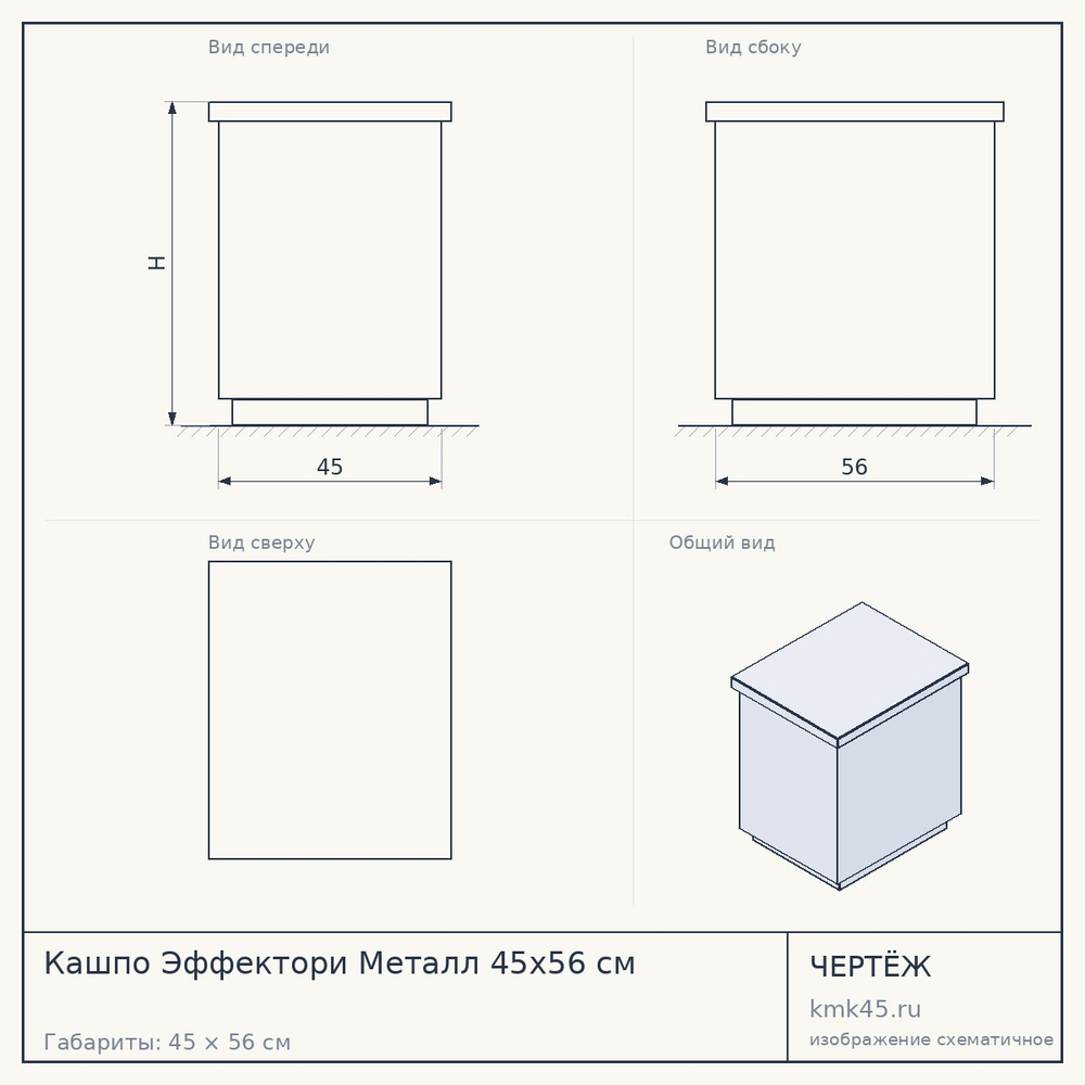 Кашпо Эффектори Металл 45x56 см — от 16 000 ₽