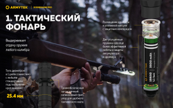 Фонарь Armytek Dobermann Pro Magnet USB (теплый свет)