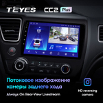 Teyes CC2 Plus 9" для Honda Civic 9 2013-2016