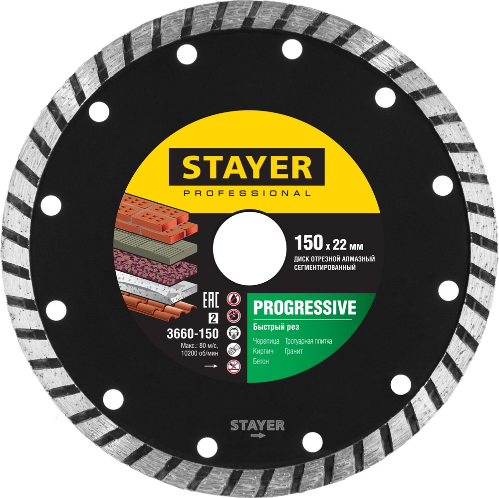STAYER Turbo, 150 мм, (22.2 мм, 7 х 2.4 мм), сегментированный алмазный диск, Professional (3662-150)