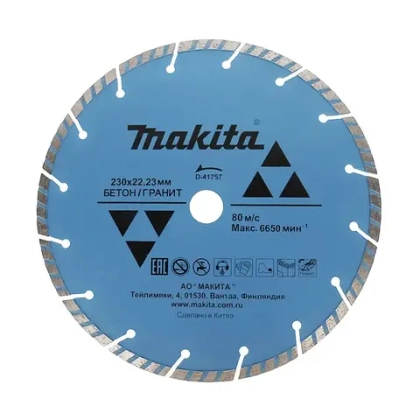 Алмазный сегментированный диск по бетону 230 мм Makita D-41757