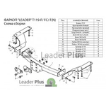 ТСУ для TOYOTA HIGHLANDER 2010-2013 T119-F