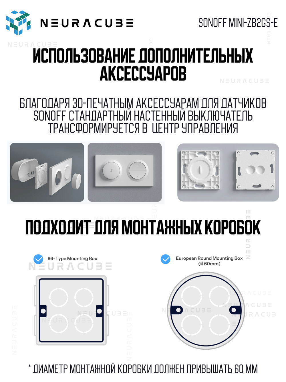 Двухканальный Zigbee выключатель SONOFF MINI-ZB2GS-E (Работает с Алисой, Сбер Салют)