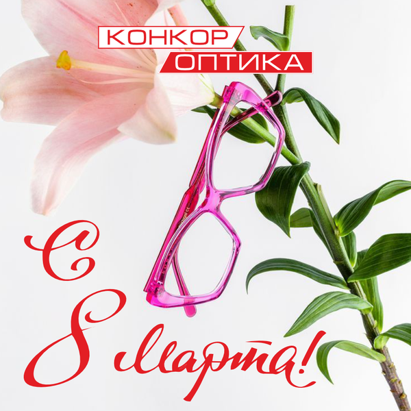 🌸 С 8 МАРТА, ДОРОГИЕ ЖЕНЩИНЫ! 🌸 🌸 С 8 МАРТА, ДОРОГИЕ ЖЕНЩИНЫ! 🌸