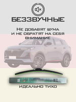 Щетки стеклоочистителя HUOYE Y8 600/450 мм на Changan UNIS | Push button