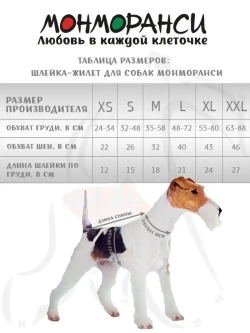 Жилет шлейка для собак и кошек прогулочная