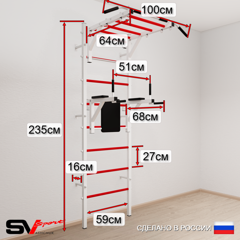 Шведская стенка Sv Sport 5426 (Турник рукоход/Брусья/Лестница/Цепь/Мешок 22кг/Мат 1м)