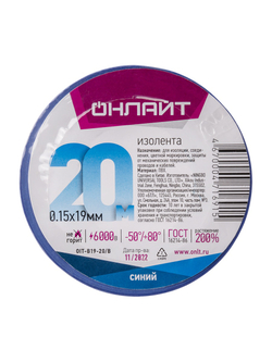 Изолента ПВХ 19мм (рул.20м) 71 691 OIT-B19-20/B син. ОНЛАЙТ 71691