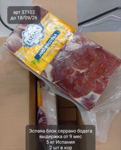 Хамон -100 г